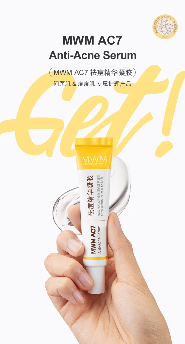 MWM祛痘膏AC7精华液闭口粉刺淡化痘印痘坑生物青少年学生痘印 一支15g