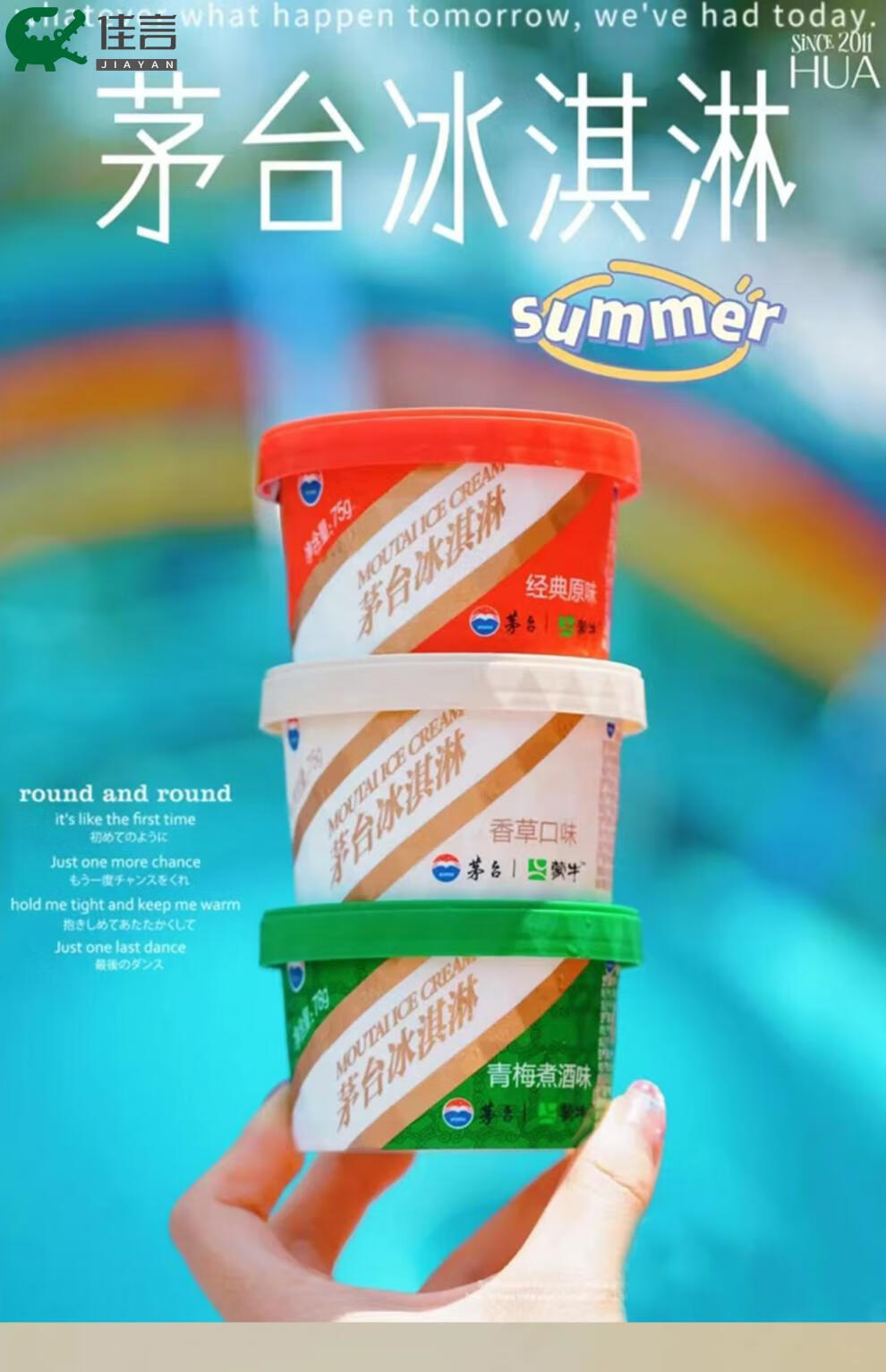 冰淇淋钟薛高雪糕经典原味香草味青梅煮酒网红冰激凌代购 经典原味*3