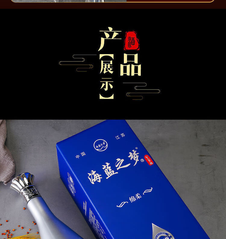 海蓝之梦52度v9 海蓝之梦v9升级版52度白酒浓香型整箱白酒白酒礼盒装