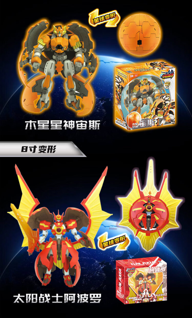 1026#6寸变形天王星神-普罗陀【图片 价格 品牌 报价】-京东