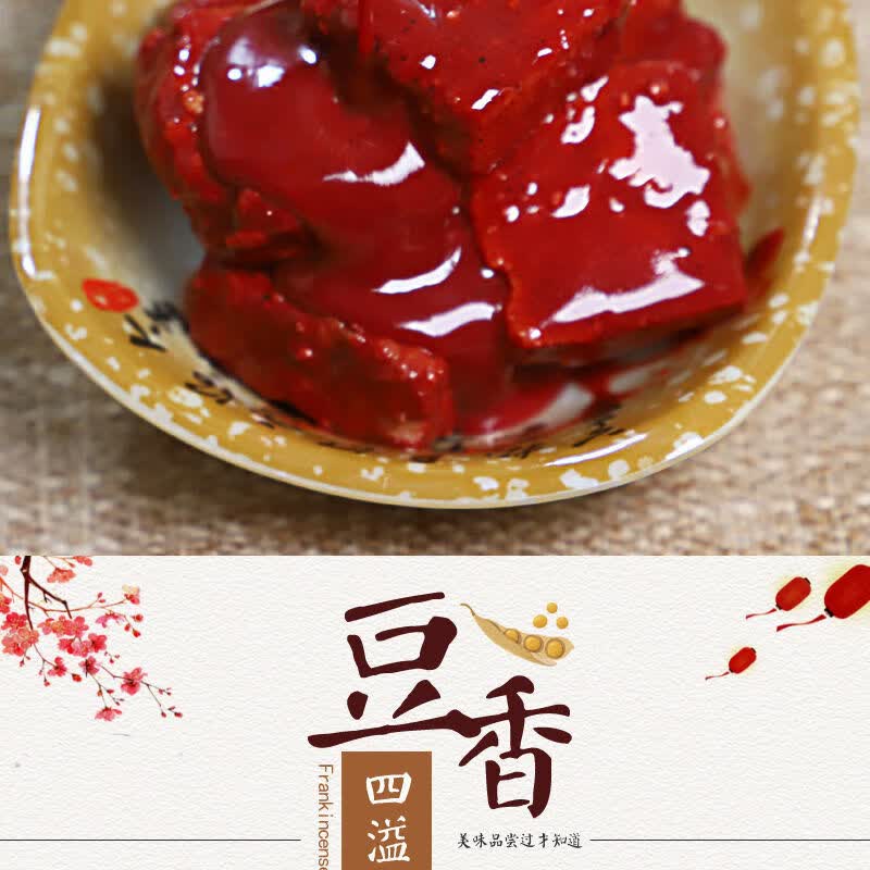 克东腐乳 山正宗黑龙江特产豆腐乳红方塑坛装大块腐乳 克东腐乳250克2