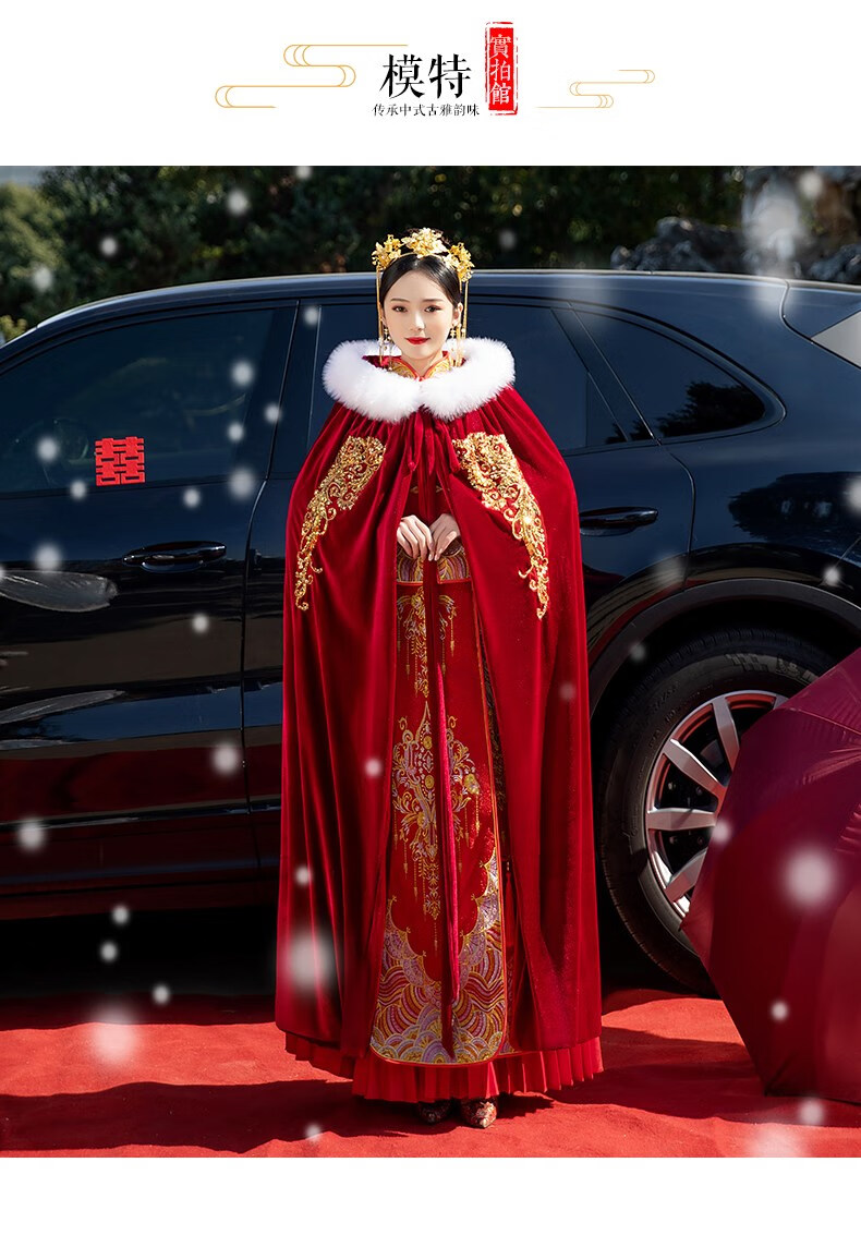 啄木鸟(tucano)秀禾服披风礼服结婚斗篷女冬中式婚礼新娘披肩古装冬季