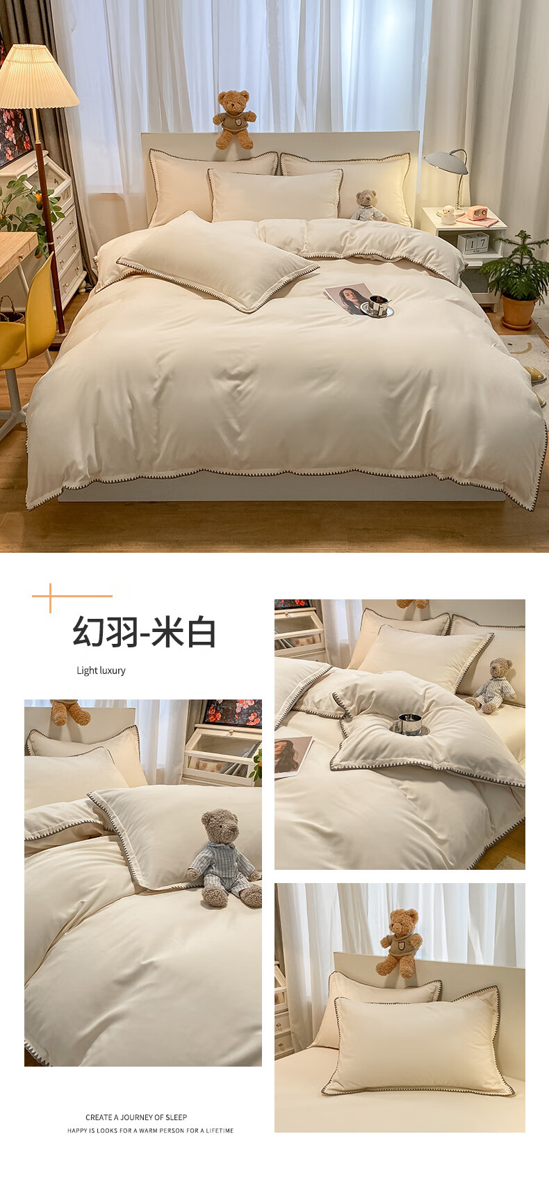 达芬奇家纺四件套磨毛水洗棉磨毛南通四季通用被罩白色被套酒店民宿风