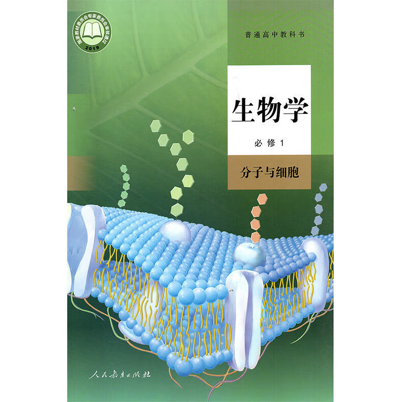 更多参数>>字数:50000出版时间:2020-09-01开本:1/16丛书名:高一上册