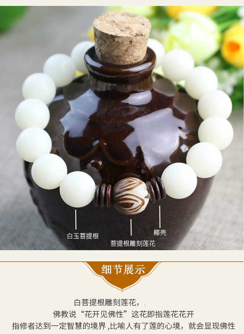 白菩提根手串白玉菩提子莲花佛珠手链男女手串礼物 白玉菩提手串12mm