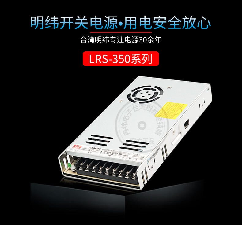 臺灣明緯開關電源lrs35024伏350w220v轉12v36v48直流led燈帶驅動變壓