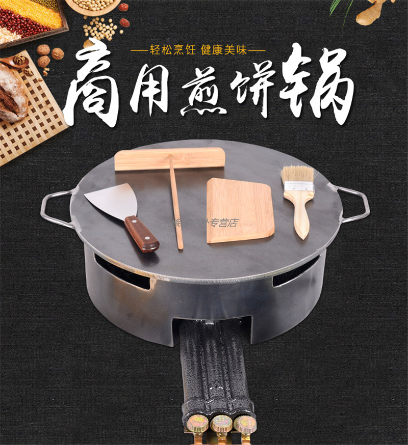 燃气煎饼果子锅摆摊商用山东杂粮鸡蛋饼机鏊子工具大三环灶防风圈大