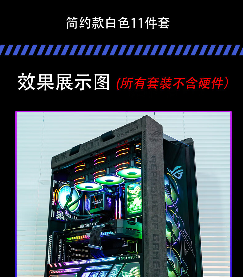 败家之眼机箱华硕gx601太阳神机箱灯板败家之眼高达系列翻毛皮装饰rgb