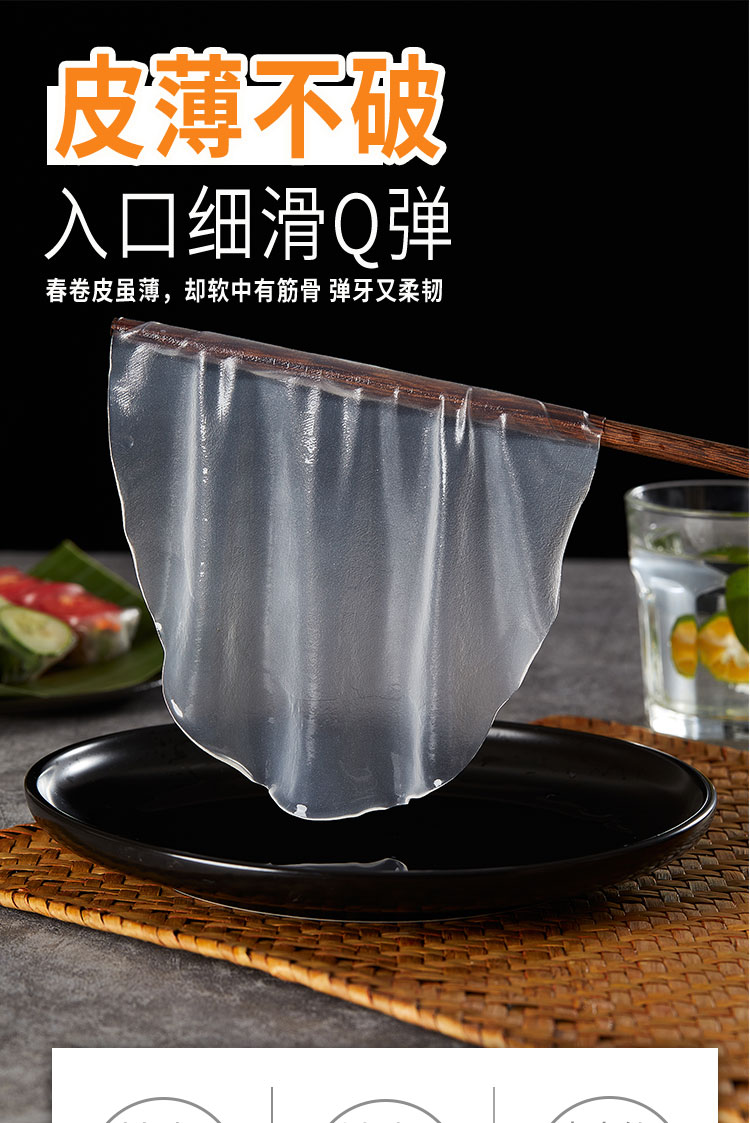 越南春卷皮0脂肪薄透商用家用薄饼米纸卷米皮透明水晶春卷 0脂春卷皮