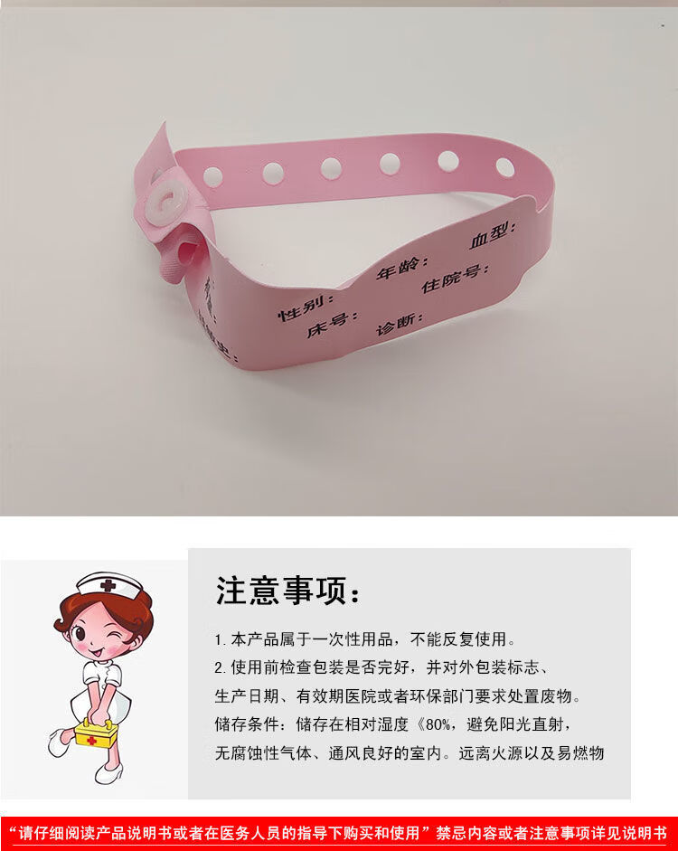医院住院手环腕带一次性手写新生儿童陪护患者病人手腕带yzjyz 【浅蓝