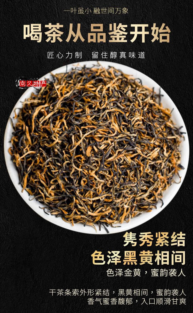 野栋保靖黄金红茶 2022新茶湖南湘西春茶炒茶 高山炒青红茶蜜香浓香