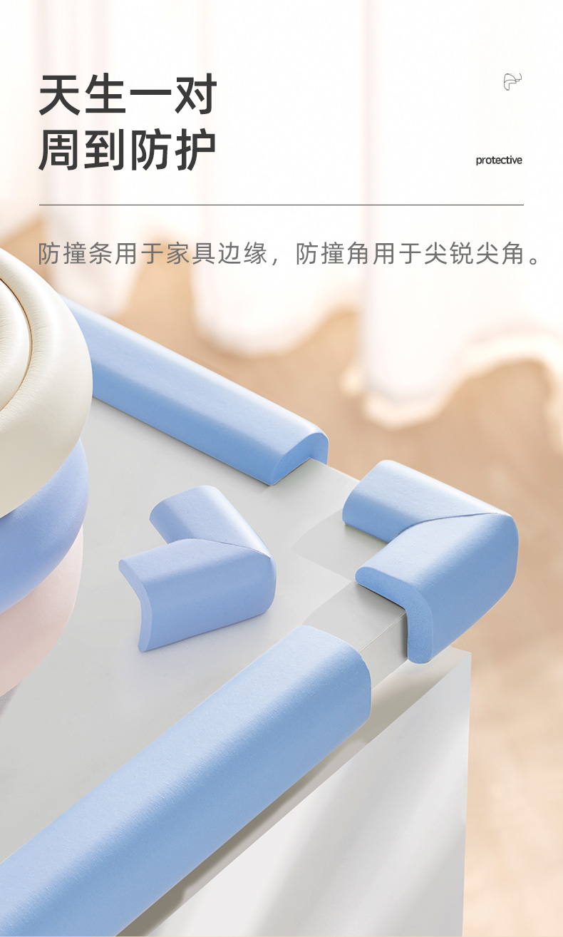 十月结晶儿童安全防护防撞角4个桌子护角防磕碰l型保护套 米白色