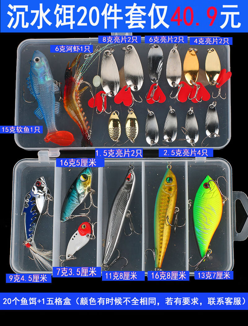 【京选优品】路亚饵套装新手全套硬饵亮片米诺软饵雷蛙假 5只亮片 5只