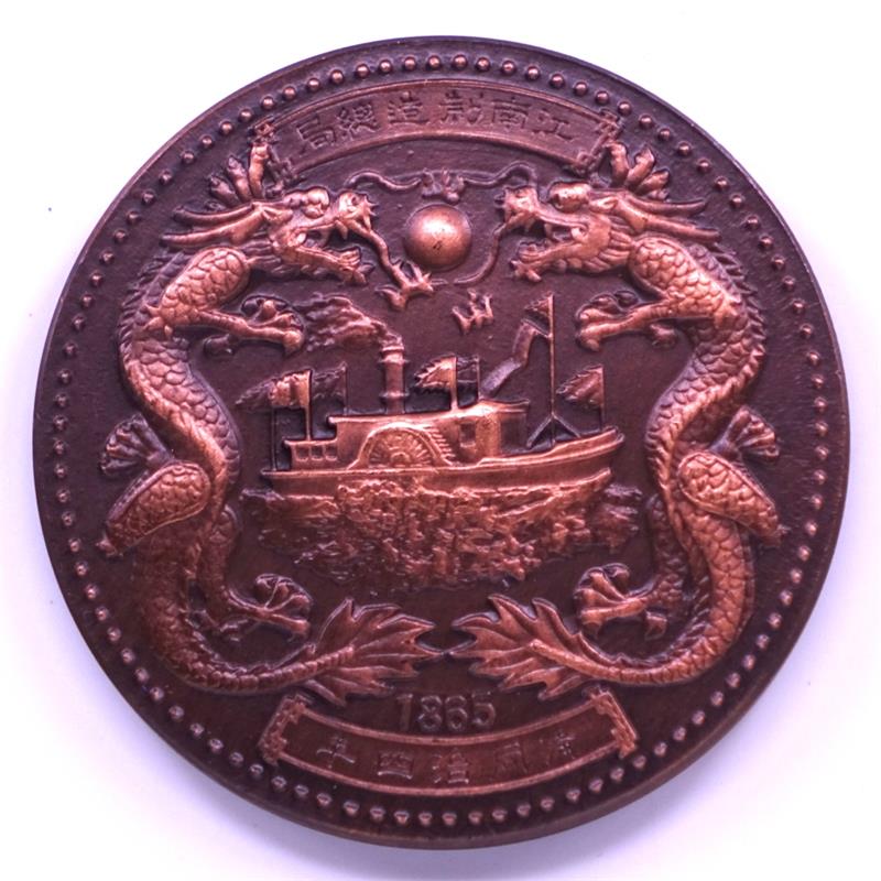 汀宝邮币 上海造币厂早期60mm大铜章 1992年-中国钱币博物馆龙60mm