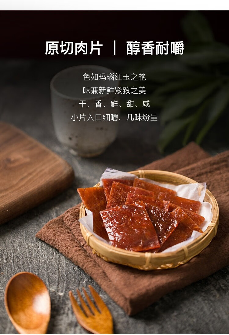 网易严选猪肉脯麻辣香辣味小吃肉干肉脯休闲零食真空独立小包装香辣味