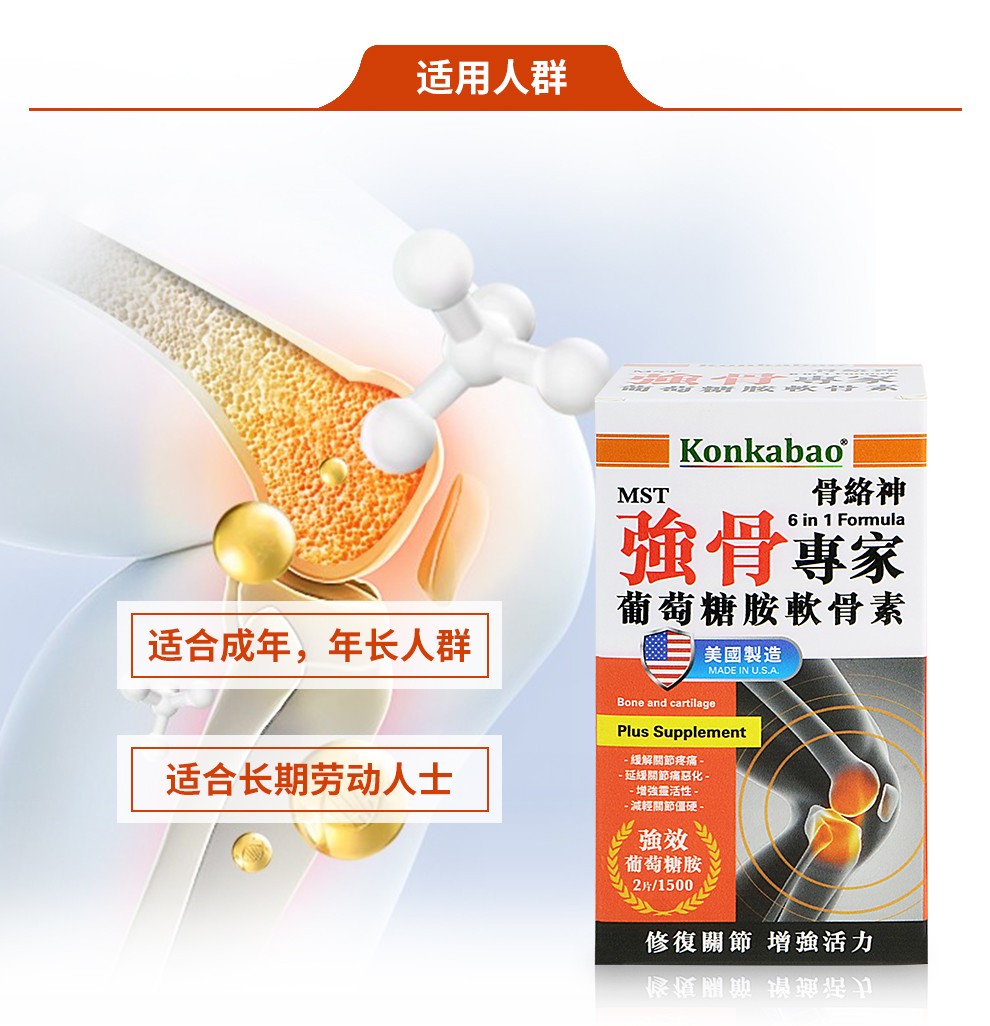 官方直供卓营方美国原装强骨系列维骨力强骨力氨糖霜葡萄糖胺氨糖软骨