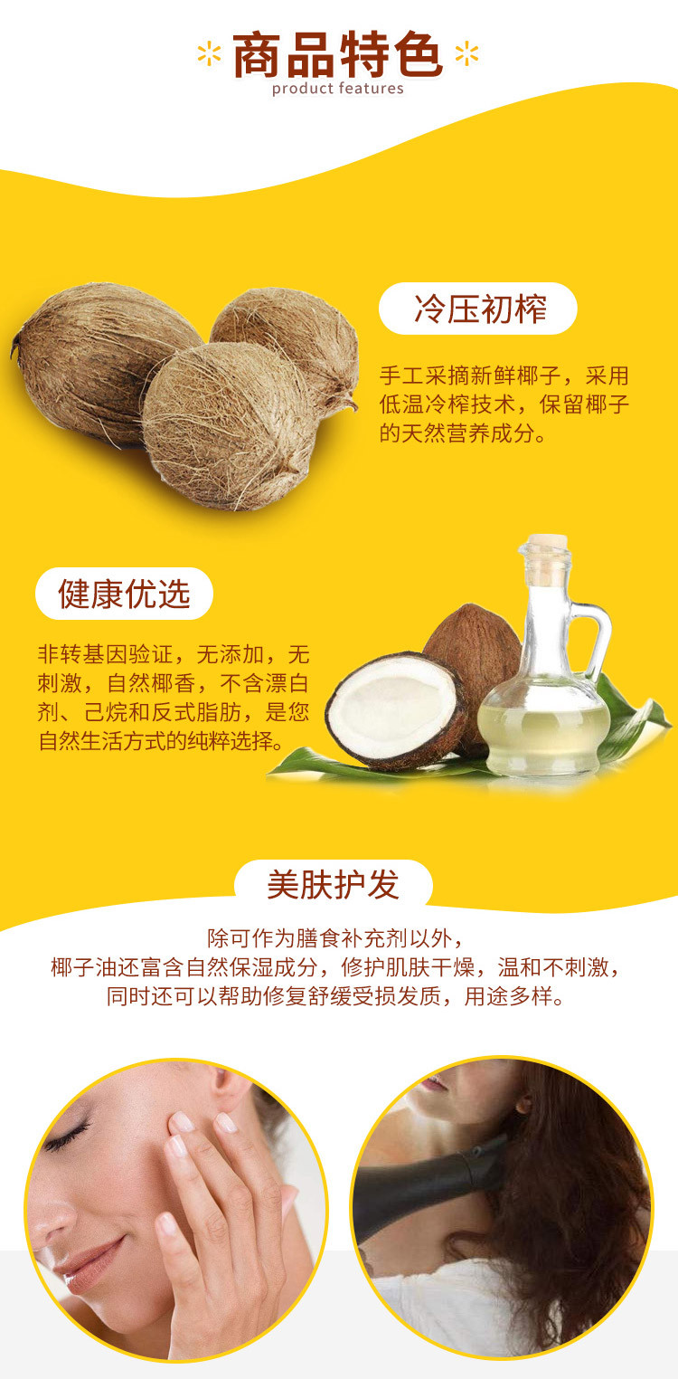 viva naturals 天然初榨椰子油 946ml【图片 价格 品牌 报价】-京东