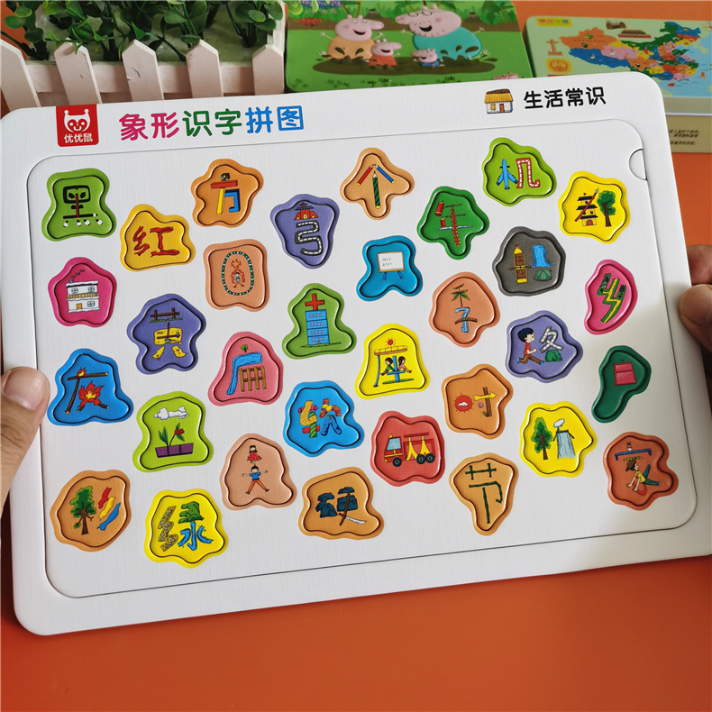 幼儿园早教汉字组合木质拼图板宝宝趣味识字卡片玩具3-4岁儿童学习