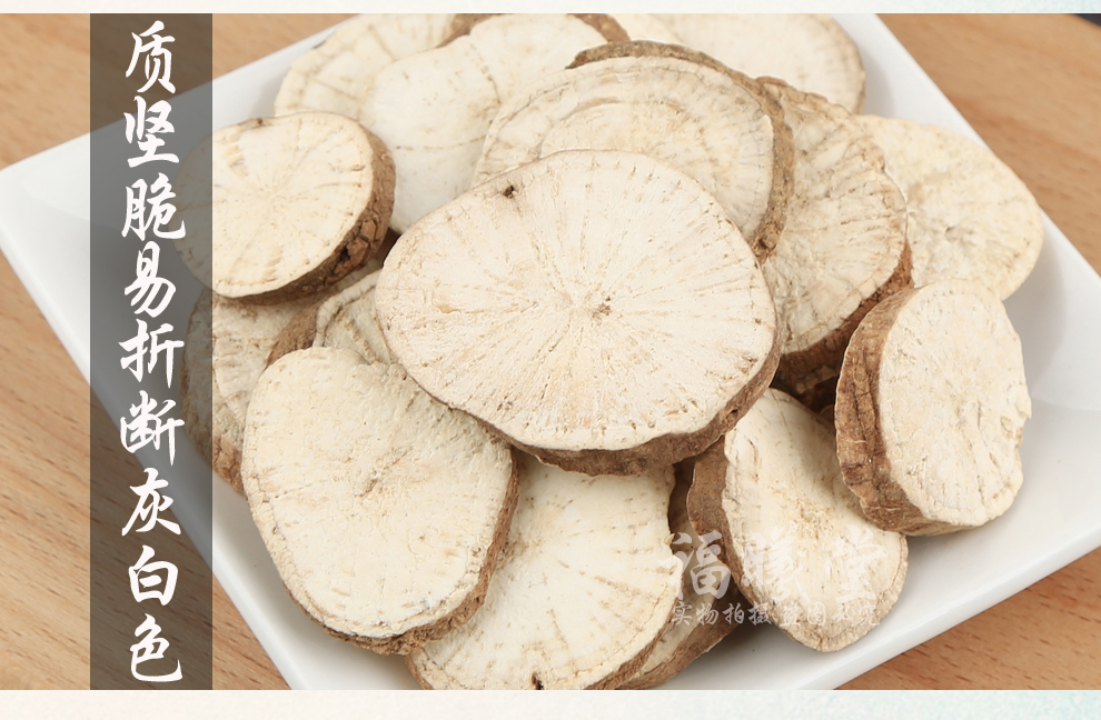 福曦堂粉防己汉防己 中药材 精选货 防己200克*1袋