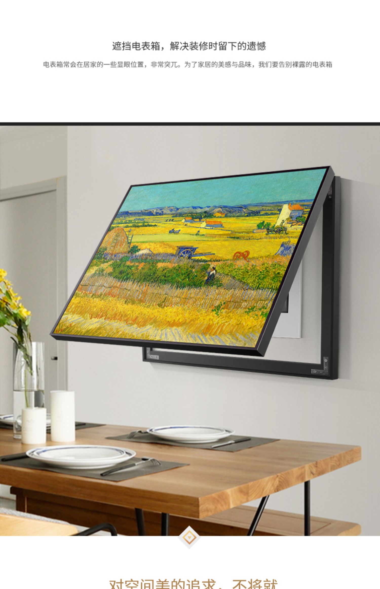 艾暮琳轻奢高档高端梵高丰收电表箱装饰画玄关餐厅壁画电闸开关盒风