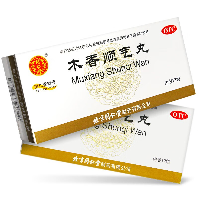 同仁堂木香顺气丸12袋健胃健脾和胃腹胀腹痛肚痛呕吐恶心理气药 10盒