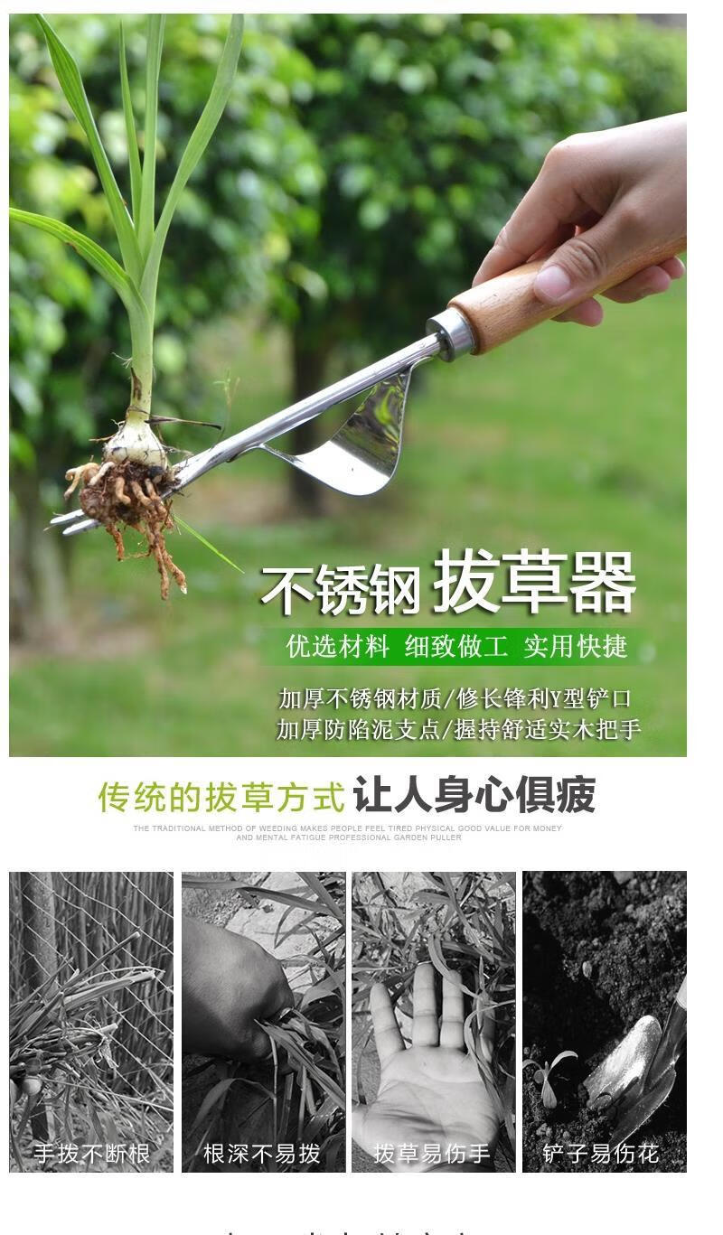 拔草神器 园艺工具不锈钢起根器除草器松土器拔草铲挖草器专用挖根器
