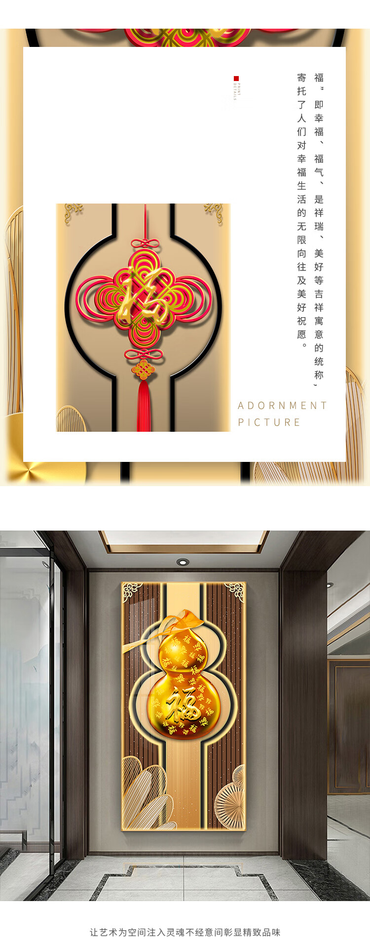 夏洛美家 中国结福字装饰画中国风玄关挂画现代新中式竖版客厅入户