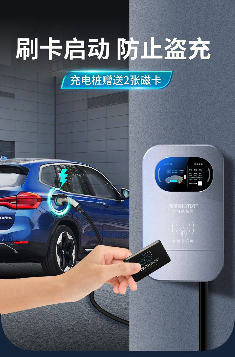 充電樁包安裝普諾得7kw新能源電動車電動汽車交流壁掛式刷卡充電家用