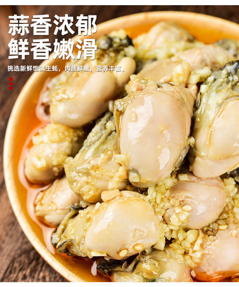 乳山生蚝即食罐头乳山现剥生蚝肉罐装麻辣小海鲜海鲜熟食蒜蓉生蚝