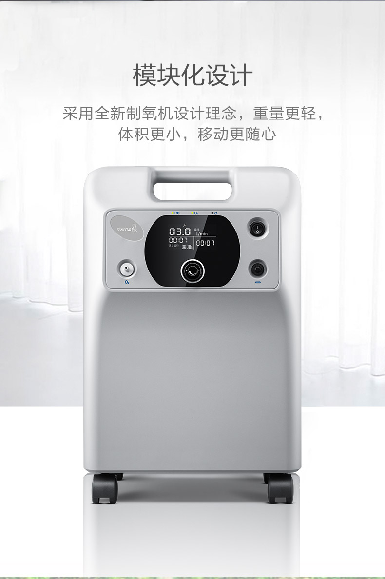 海龟turtle制氧机vh3家用3升医用吸氧机3l家用老人孕妇氧气机便携一级