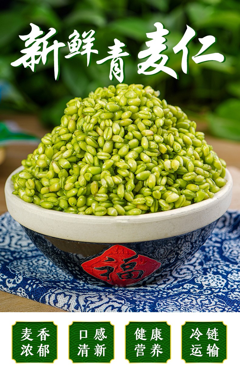 2021新鲜青麦仁青麦粒麦穗自产麦子青小麦嫩麦籽杂粮鲜绿麦仁2斤 2斤