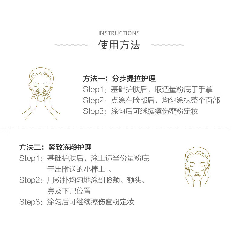 SUQQU粉霜苏酷粉底液苏库晶采艳泽奶油肌遮瑕粉底霜持久控油 新色苏酷粉霜#105 白皙肤色