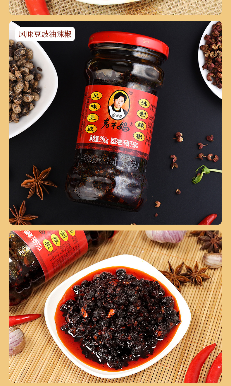 老干妈风味辣子鸡油辣椒豆豉干煸肉丝辣椒酱香辣菜下饭菜香辣菜瓶装18