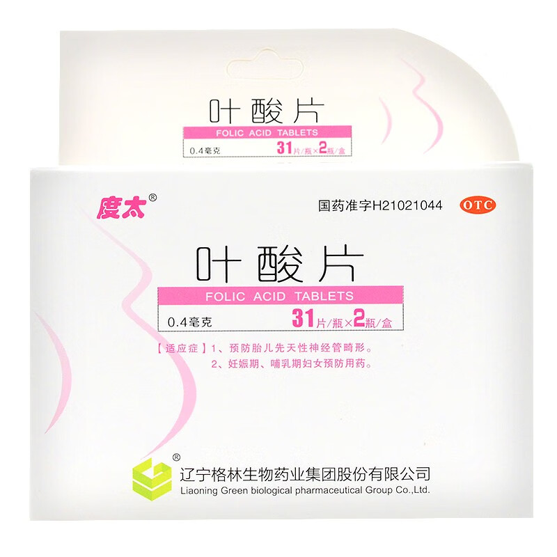 度太叶酸片31片2瓶成人男女备孕补充叶酸女性孕前孕期孕妇哺乳期预防