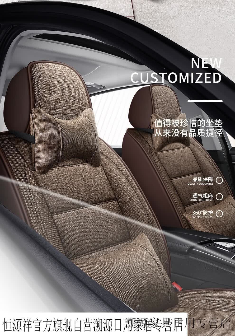 恒源祥官方旗舰自营适用于车内用品四季通用汽车座套坐垫座椅全包男女