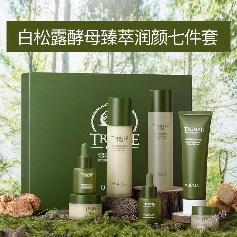 阿古丽娅 白松露套装护肤品七件套抗皱紧致补水保湿控油秋冬干裂提亮肤色 【熬夜救星七件套】