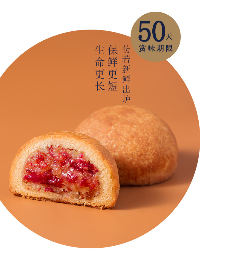 云南特产 中华老字号 冠生园 云腿月饼 50g*8个 图5