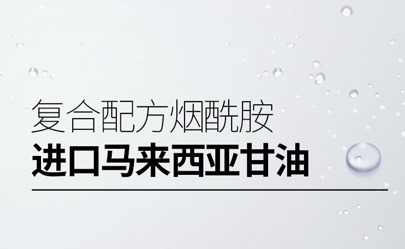 绿力 烟酰胺马来西亚护肤甘油保湿润肤补水粗糙干燥乳液120ml改善皮肤干燥粗糙补水乳液 120ml*3瓶详情图片3