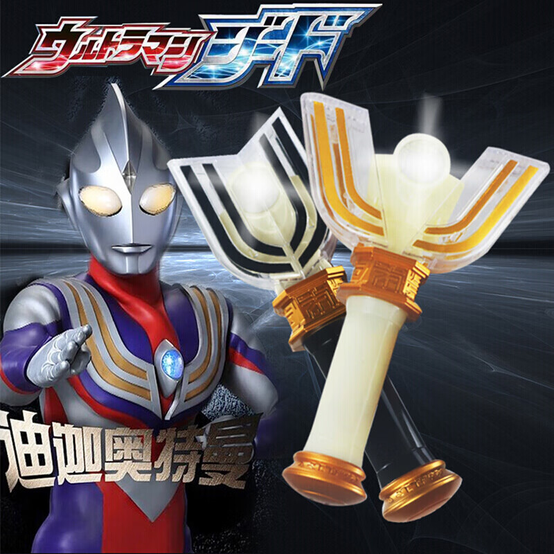 迪迦奥特曼dx变身器神光棒召唤器儿童玩具暗黑神光棒可开合发声光会员