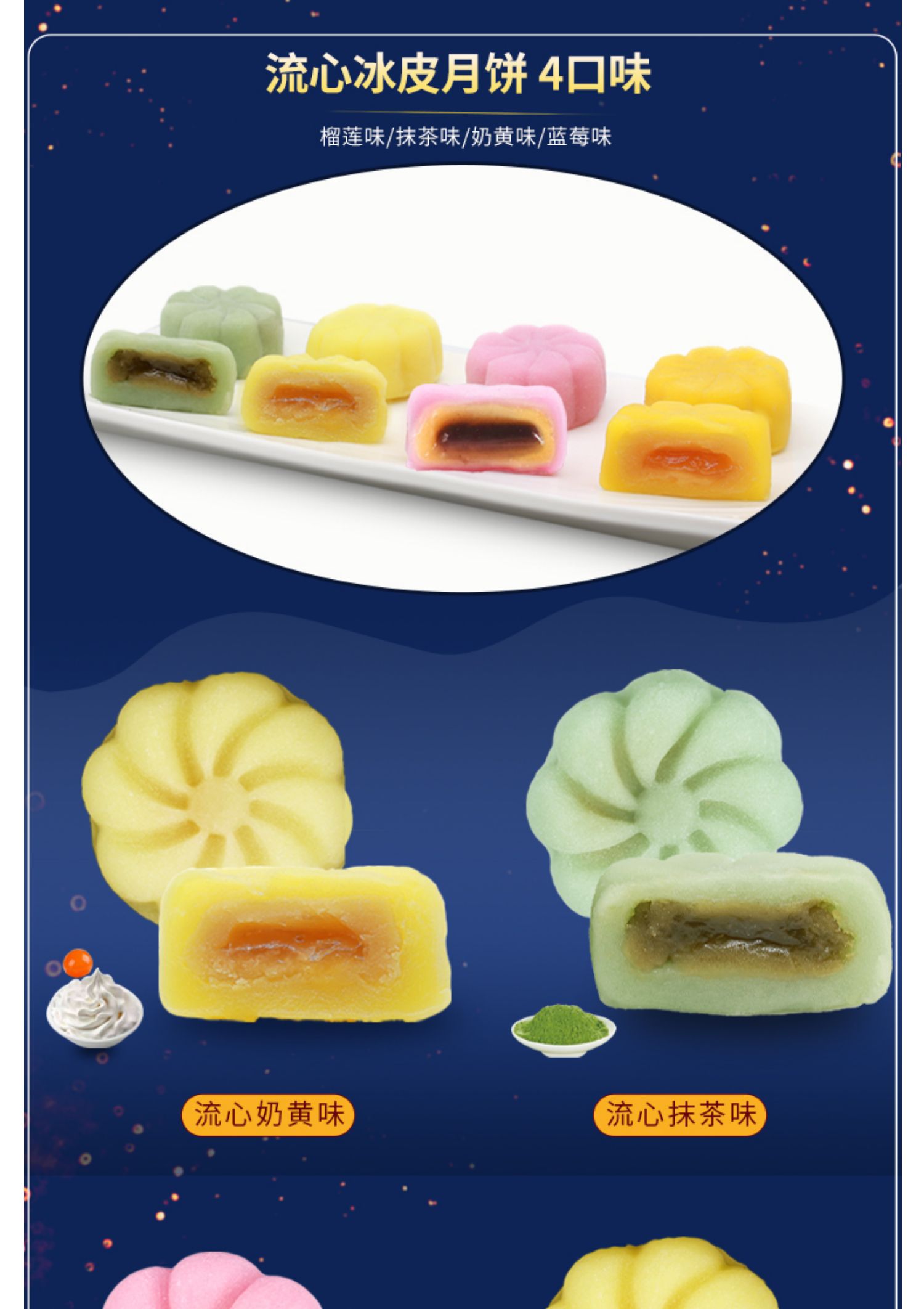 5折流心冰皮月饼榴莲水果多口味年货月饼礼盒装送礼糕点食品配礼盒