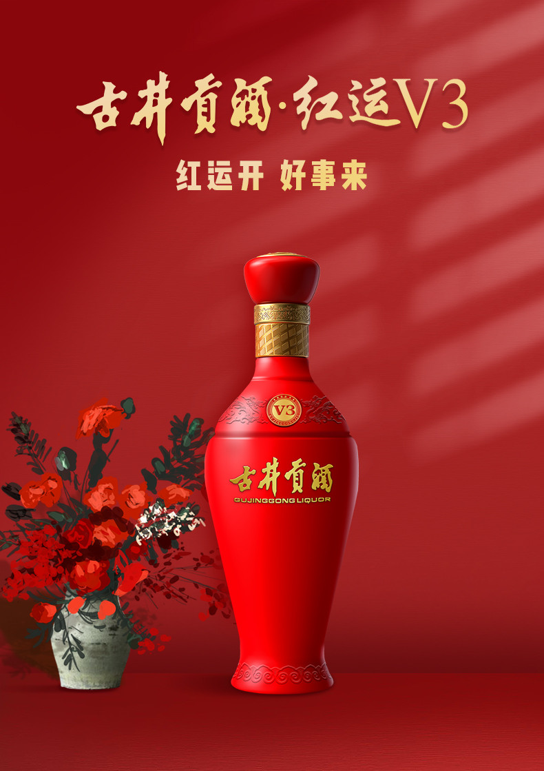 【官方旗舰】古井贡酒 红运v3 50度500ml*6瓶 浓香型白酒整箱装【图片