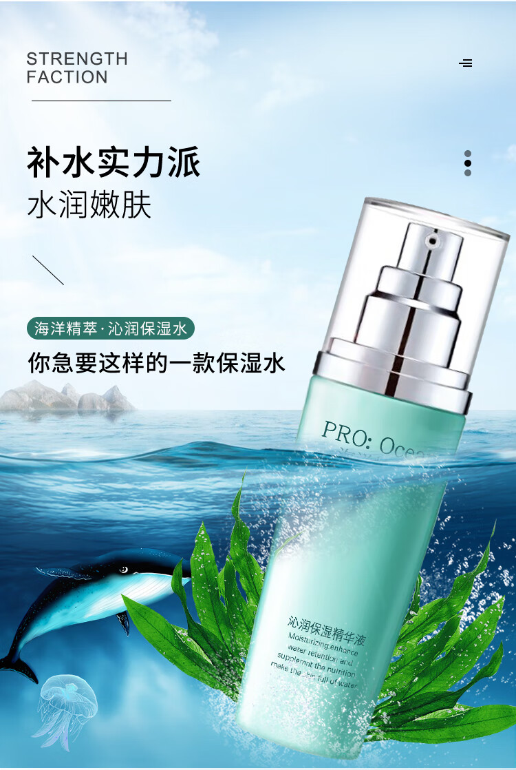真丽斯化妆品乐颜海洋沁润保湿精华液秋冬季补水清爽护肤专柜正品