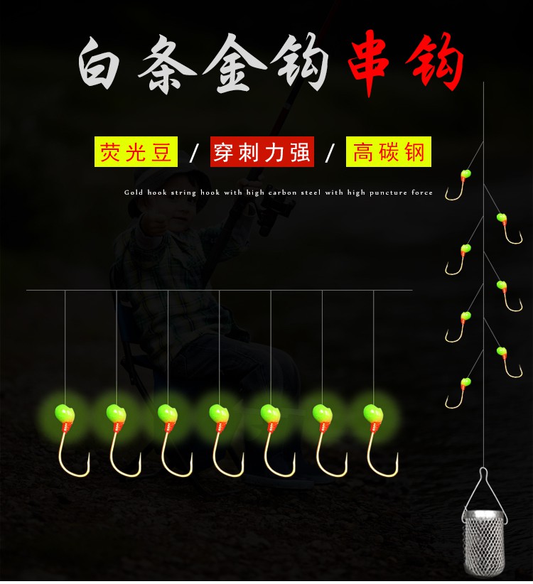 七星钩白条串钩15星钩白条专杀鱼钩夜光白条串钩翘嘴钓7星钩七星钩