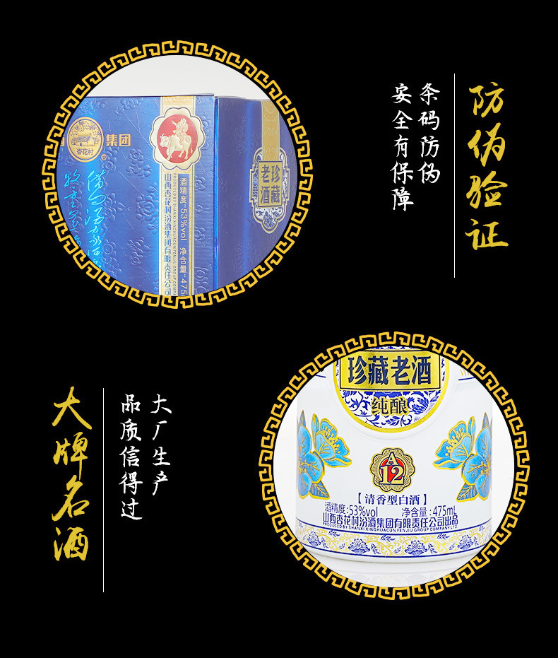 17年生产汾酒珍藏老酒山西汾杏花源a12纯酿53清香型纯粮白酒475ml6瓶
