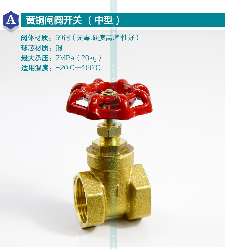 全銅水閘閥開關家用dn50 25 止水閥門4分6分1寸2寸銅閘閥開關 1.