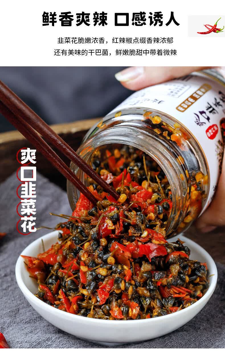 云南特产干巴菌韭菜花腌菜200g咸菜下饭菜泡椒小菜罐装香辣开味菜