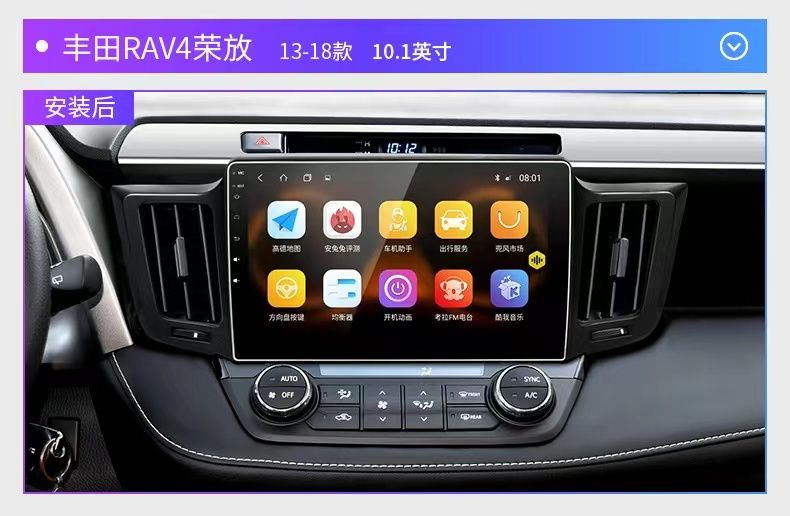 丰田rav4专用导航07-12款中控大屏幕显示屏倒车影像导航仪一体机 wifi