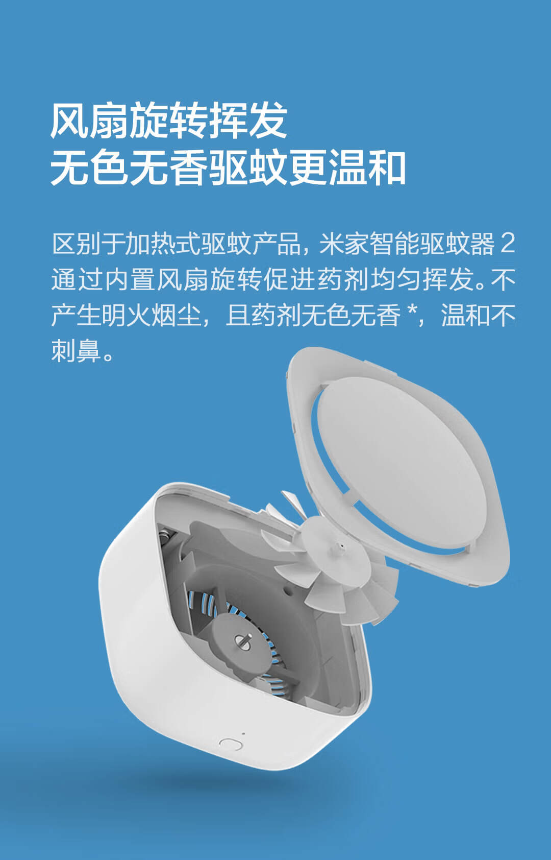 小米驱蚊器智能版3个装家用基础版防蚊灭蚊电子蚊香驱蚊片宿舍尼基科