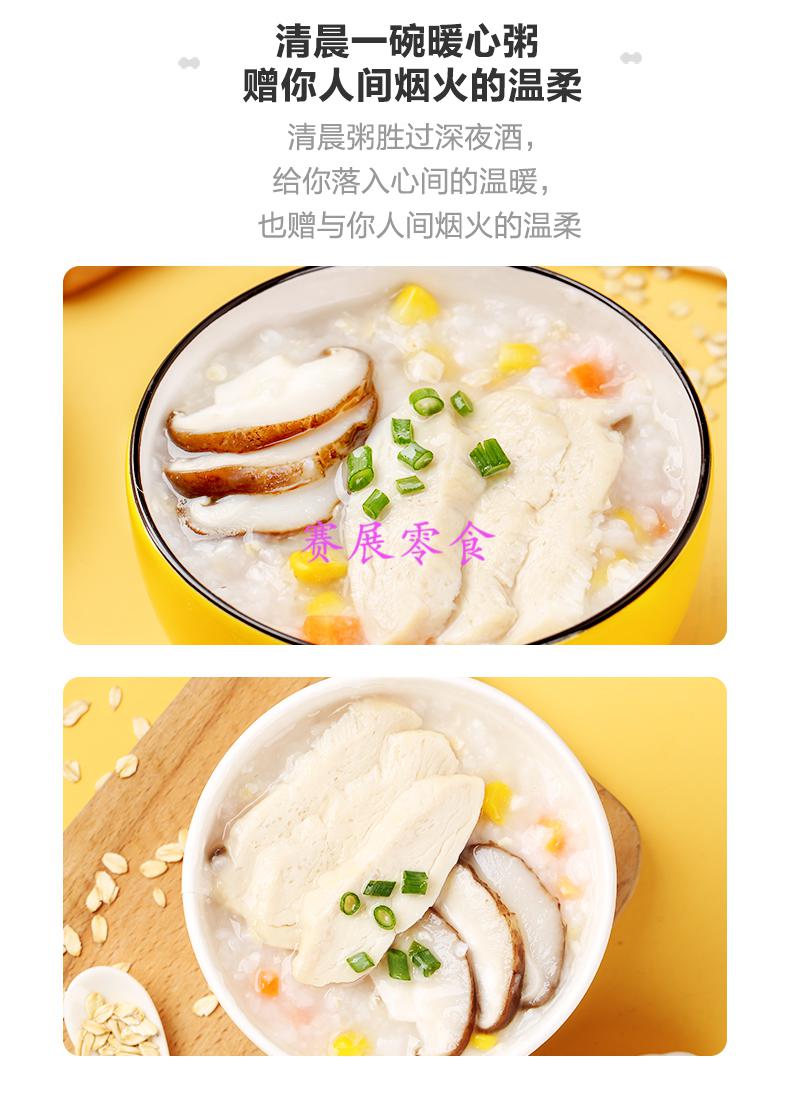 冻干艇仔粥3杯 排骨菌菇粥3杯