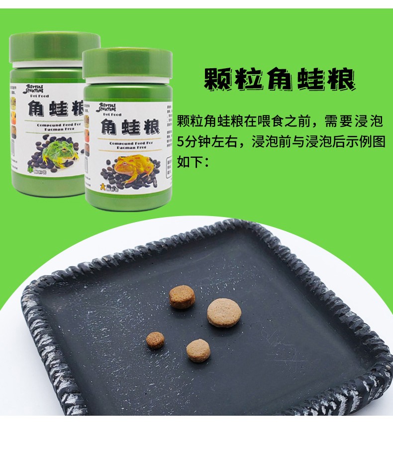 共度 角蛙粮宠物角蛙饲料树蛙小丑草莓黄金角蛙爬宠食物两栖蛙营养粮